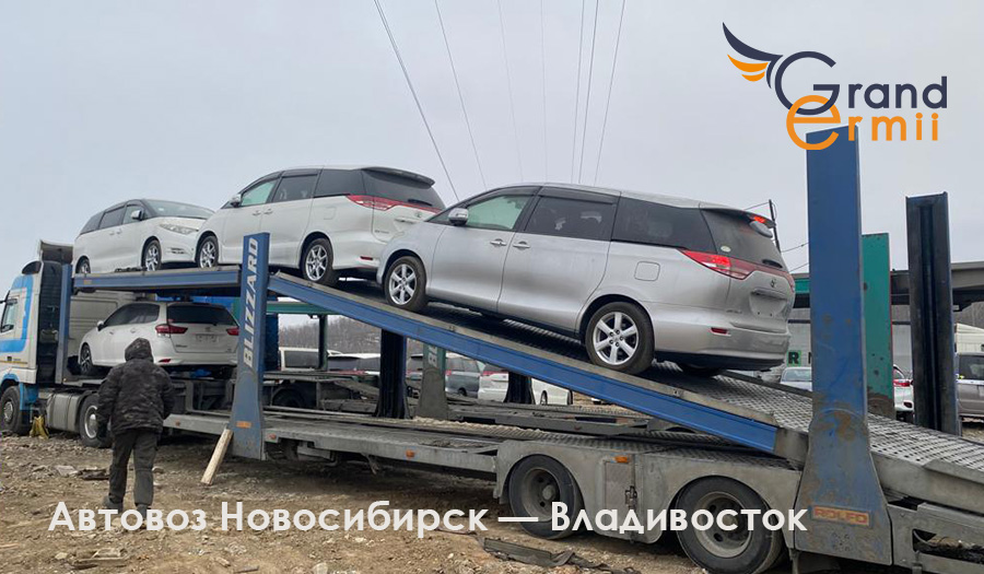 Услуги автовоза  в Новосибирске