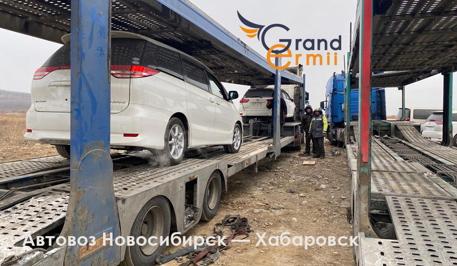 Услуги автовоза  в Новосибирске