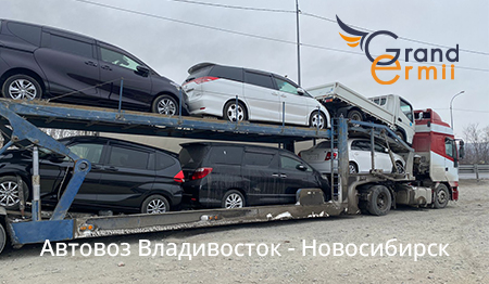 Автовоз Владивосток — Москва